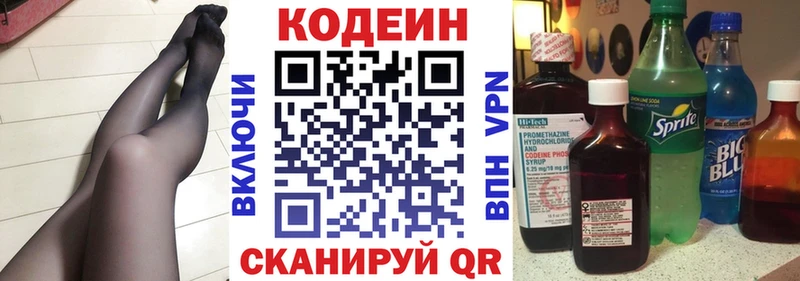 Кодеиновый сироп Lean Purple Drank  как найти   Лебедянь 