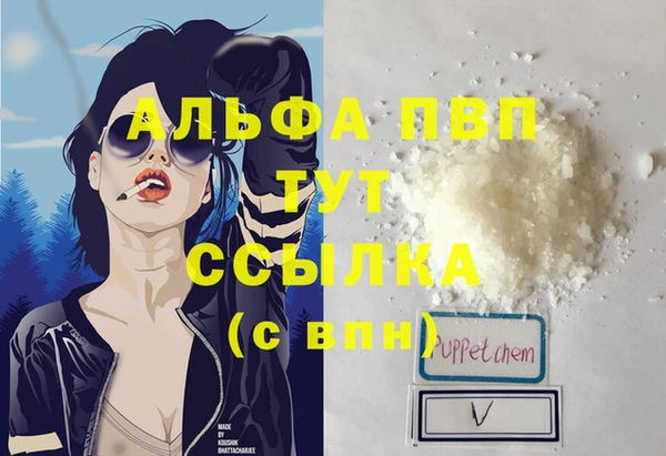 ALPHA-PVP Абинск