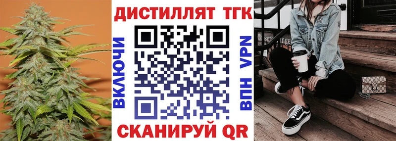 Дистиллят ТГК Wax  где купить   Лебедянь 